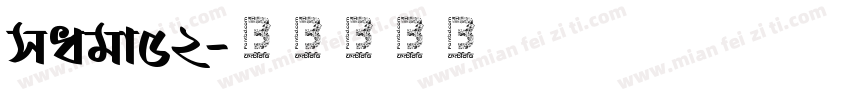 magv52字体转换