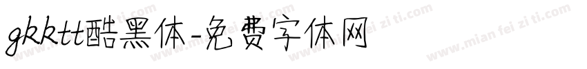 gkktt酷黑体字体转换