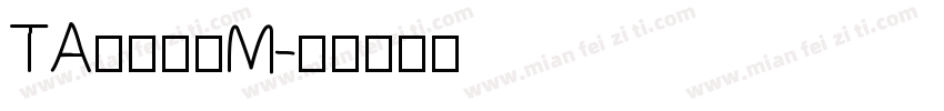 TA優美筆ＲM字体转换