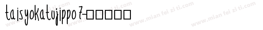 taisyokatujippo7字体转换