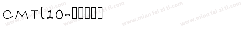 CMTl10字体转换