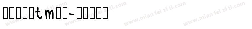 一加莹黑字tm下载字体转换