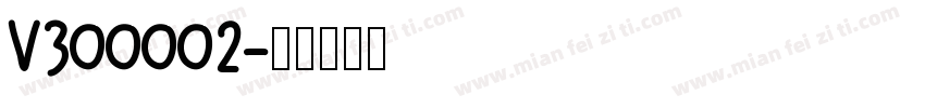 V300002字体转换