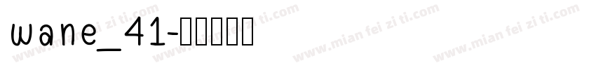 wane_41字体转换
