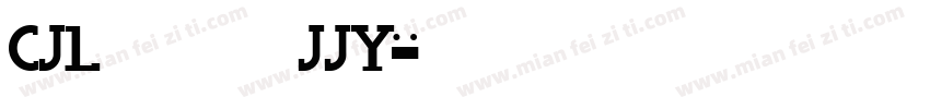cjl池玖綾jjy字体转换