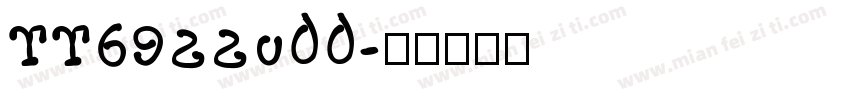 TT6922o00字体转换
