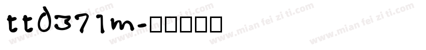 tt0371m字体转换