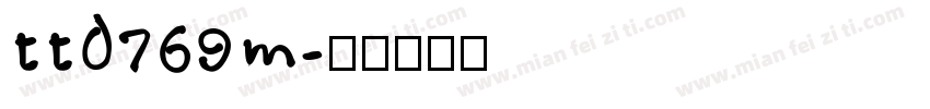 tt0769m字体转换