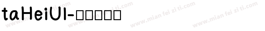 taHeiUI字体转换