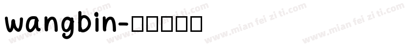 wangbin字体转换
