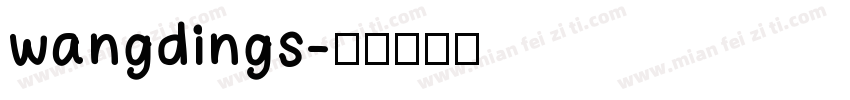 wangdings字体转换