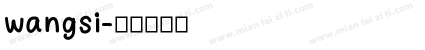 wangsi字体转换