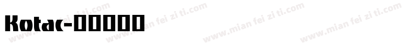 Kotac字体转换