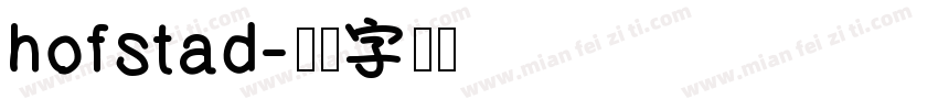 hofstad字体转换