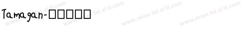 Tamagan字体转换