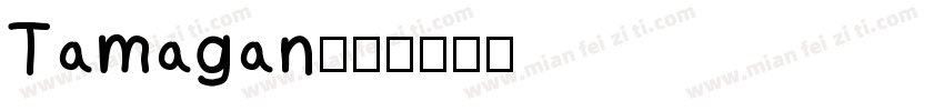 Tamagan字体转换
