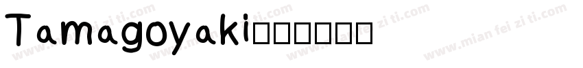 Tamagoyaki字体转换