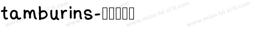 tamburins字体转换