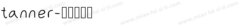 tanner字体转换