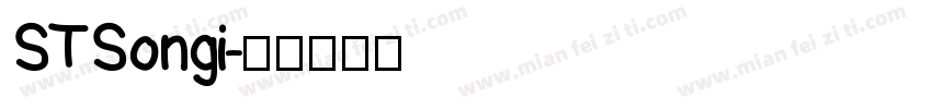 STSongi字体转换