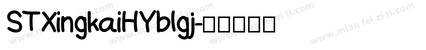 STXingkaiHYblgj字体转换