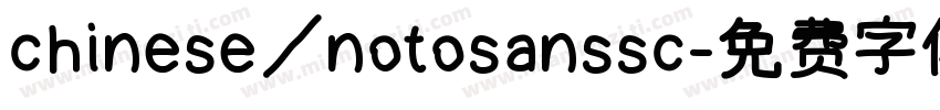 chinese／notosanssc字体转换