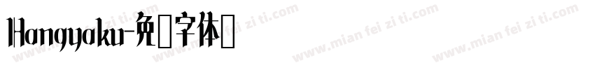Hangyaku字体转换