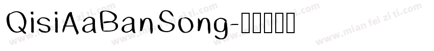 QisiAaBanSong字体转换