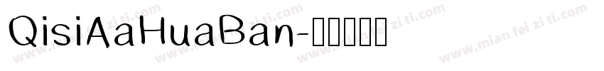 QisiAaHuaBan字体转换