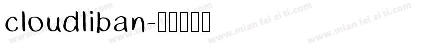 cloudliban字体转换