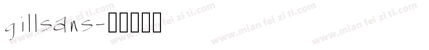 gillsans字体转换