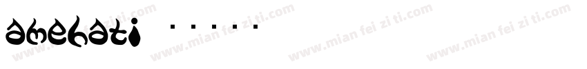 amehati字体转换