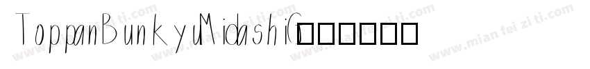ToppanBunkyuMidashiG字体转换