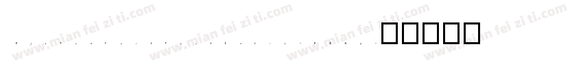 DjbTheFontThatIsLiz-D8Md字体转换