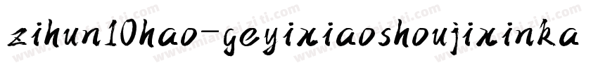 zihun10hao-geyixiaoshoujixinkai字体转换