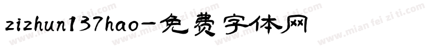 zizhun137hao字体转换