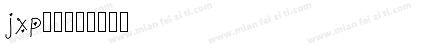 jxp行楷字体转换