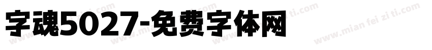 字魂5027字体转换