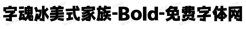 字魂冰美式家族-Bold字体转换