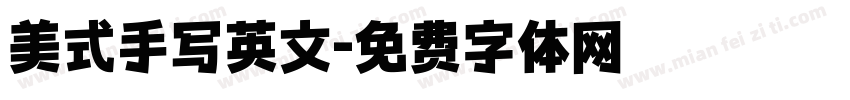 美式手写英文字体转换