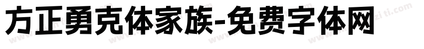 方正勇克体家族字体转换