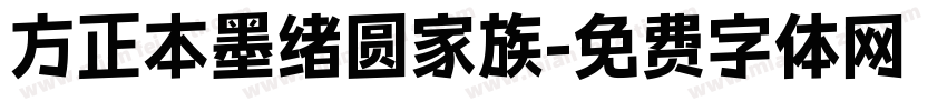 方正本墨绪圆家族字体转换