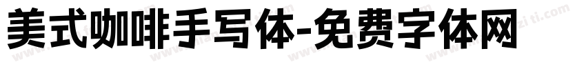 美式咖啡手写体字体转换 美式咖啡手写体字体转换
