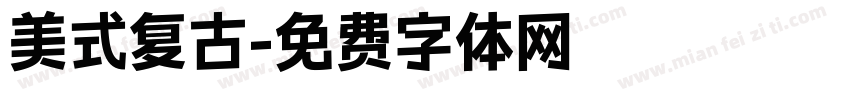 美式复古字体转换