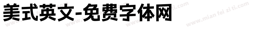 美式英文字体转换