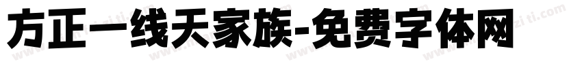 方正一线天家族字体转换