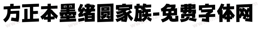 方正本墨绪圆家族字体转换