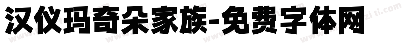 汉仪玛奇朵家族字体转换