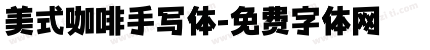 美式咖啡手写体字体转换 美式咖啡手写体字体转换