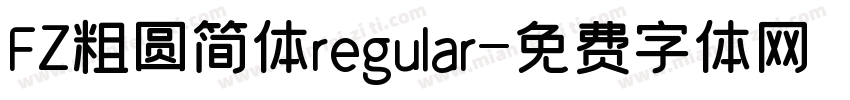 FZ粗圆简体regular字体转换